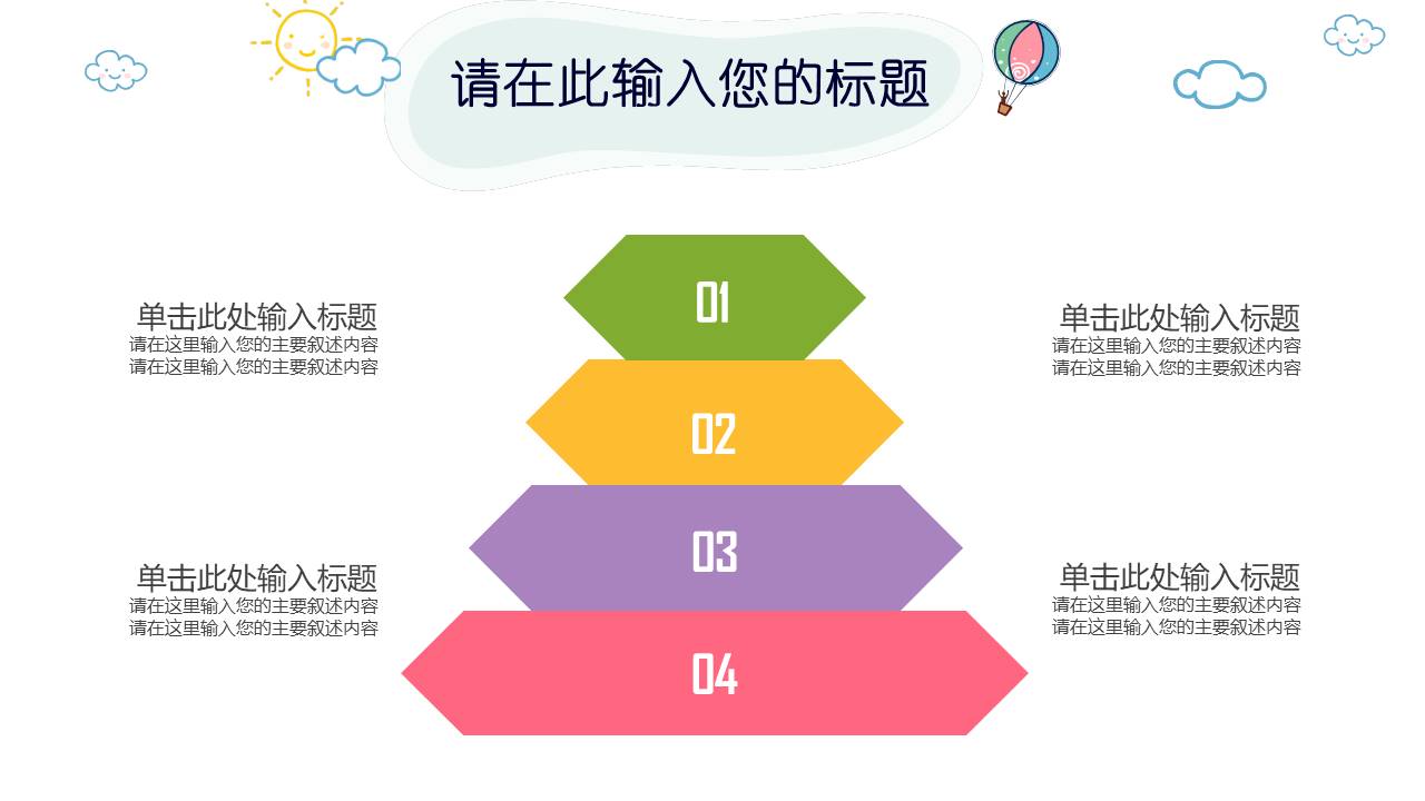 卡通可爱 (14).pptx